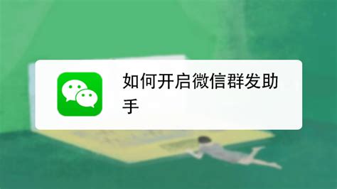 微信手机助手(微信手机助手在哪)缩略图