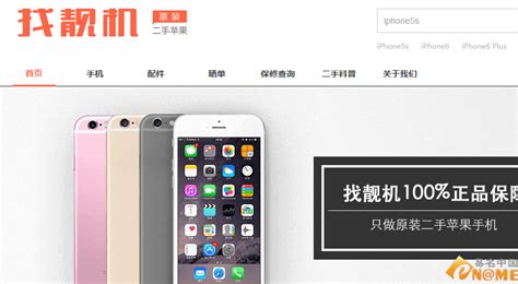找靓机官网,找靓机官网下载缩略图