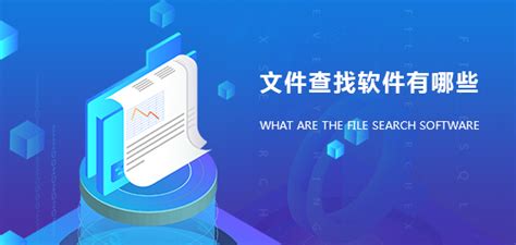 查找软件(查找软件下载)缩略图