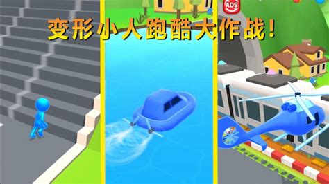 画轨道小人跑,怎样画跑步的小人缩略图
