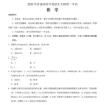 试卷答案(试卷答案消除软件)缩略图