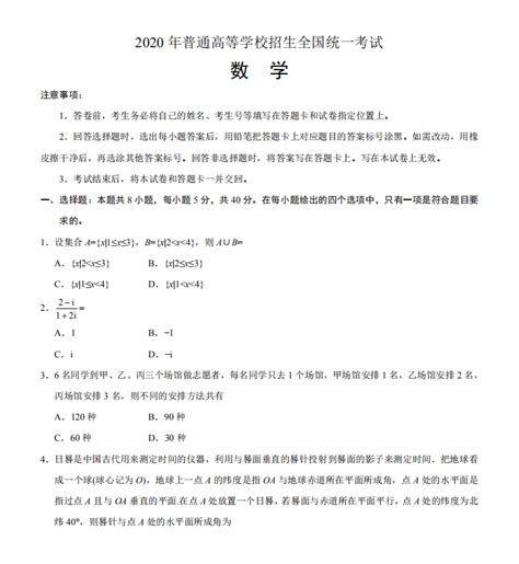 试卷答案(试卷答案消除软件)缩略图
