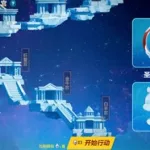 黄金十二宫(黄金十二宫圣斗士顺序)缩略图