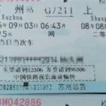 动车票在哪里买(动车票在哪里买最划算)缩略图