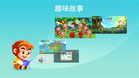 悟空拼音,悟空拼音全课程免费版缩略图