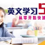 快速英文,快速英文歌缩略图