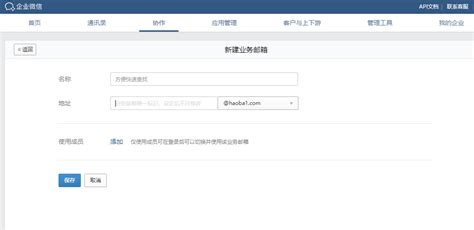 邮箱管理(邮箱管理软件)缩略图
