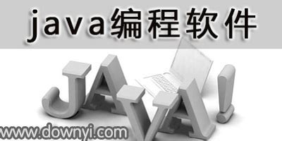 手机java(手机java版我的世界)缩略图