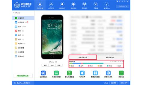 爱思助手官方(爱思助手官方免费下载)缩略图
