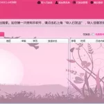 佳缘交友(佳缘交友app下载)缩略图