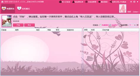 佳缘交友(佳缘交友app下载)缩略图
