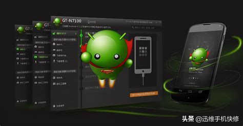 手机刷机大师(手机刷机大师怎么使用教程)缩略图
