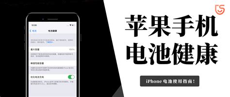 手机健康(手机健康app)缩略图