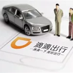 长途私家车拼车,长途私家车拼车下载缩略图