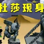 巨人战争(巨人战争的英雄墓地)缩略图