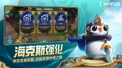 金铲铲之战怎么玩(金铲铲之战怎么玩零基础)缩略图