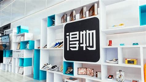 得物APP(得物app官方下载)缩略图