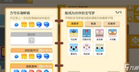 胖丁进化,胖丁进化顺序图缩略图