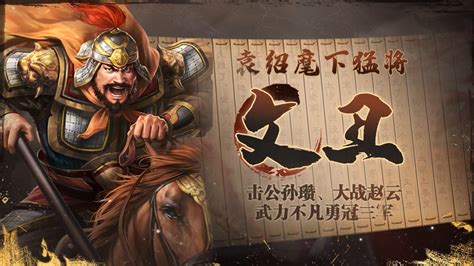 战棋三国,战棋三国攻略缩略图