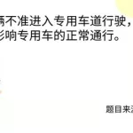 科目四题目,科目四题目类型缩略图