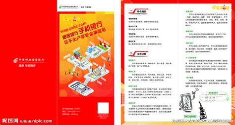 邮政银行手机银行(邮政银行手机银行下载)缩略图