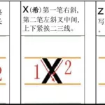 包含拼音(包含拼音怎么拼写的)缩略图